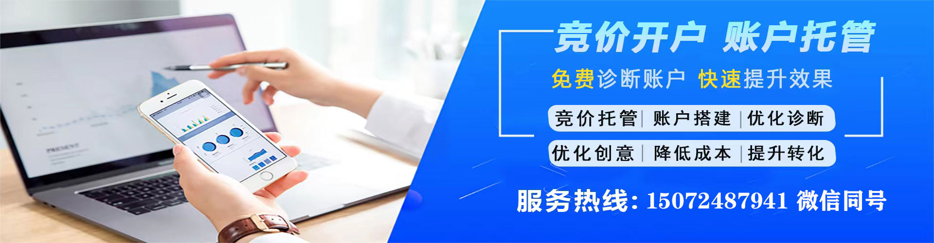 宁安百度竞价托管