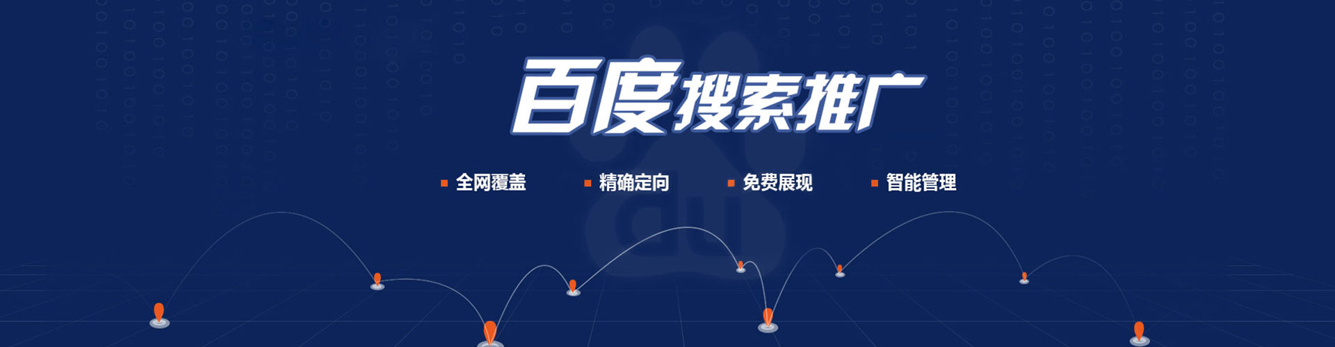 宁安百度推广竞价