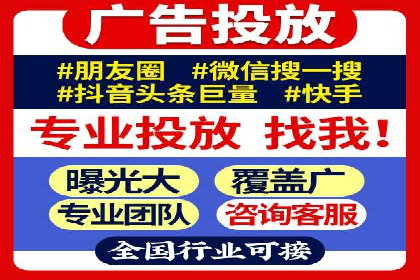 信息流代运营助力品牌跨界合作
